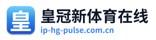 皇冠新体育在线